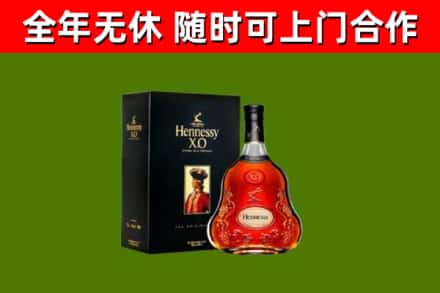 新野烟酒回收轩尼诗XO.jpg