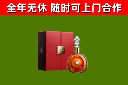 新野烟酒回收路易十三洋酒.jpg