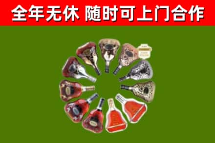 新野烟酒回收XO洋酒.jpg